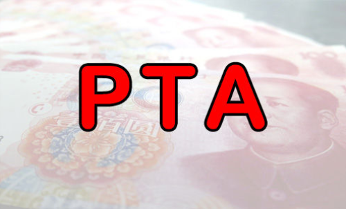 PTA期貨手續(xù)費(fèi)計算方法及PTA交易方法