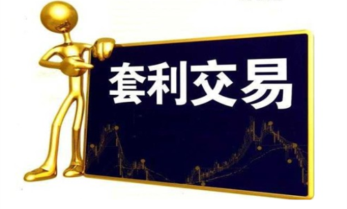 新手投資者適合哪些期貨套利方式？