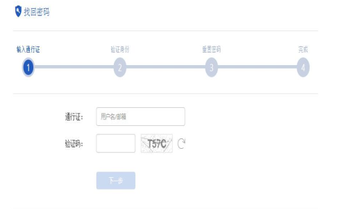 期貨的交易密碼、資金密碼忘記了怎
